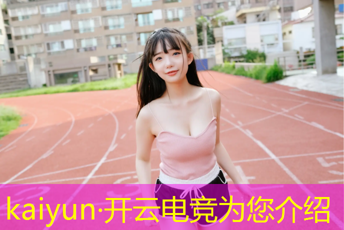 开云电竞为您介绍：英雄联盟rita奔驰战马电竞椅