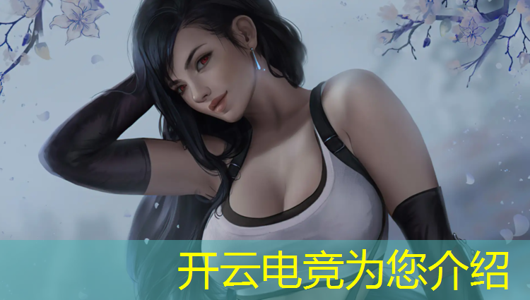 kaiyun·开云电竞为您介绍：校园电竞联盟名字霸气男