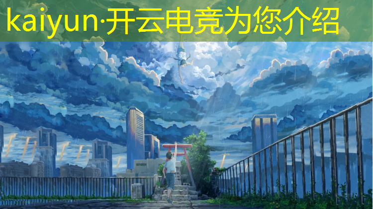 kaiyun·开云电竞为您介绍：cf手游电竞社区和精彩活动消失了