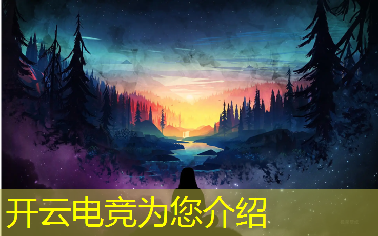 开云电竞为您介绍：魔都电竞团购活动是真的吗
