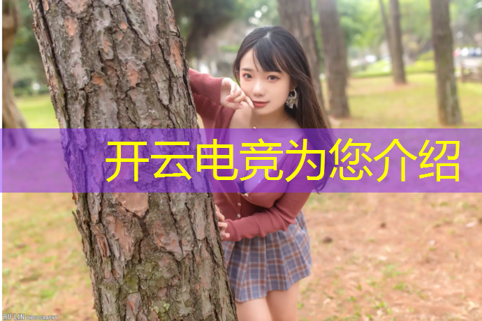 kaiyun·开云电竞为您介绍：2017广州电竞赛事表