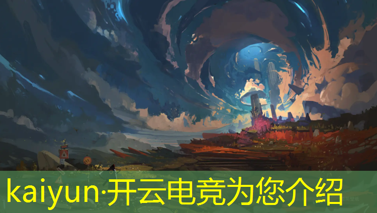 开云电竞为您介绍：芳村沃尔玛参与电竞卡活动吗