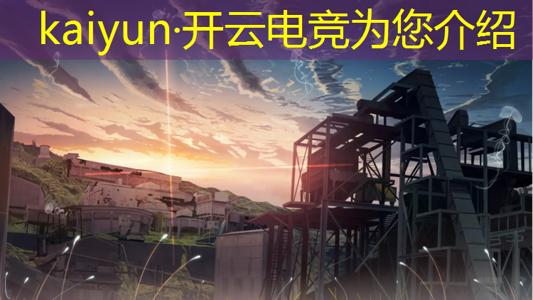kaiyun·开云电竞为您介绍：嘉棋电竞团购活动是真的吗