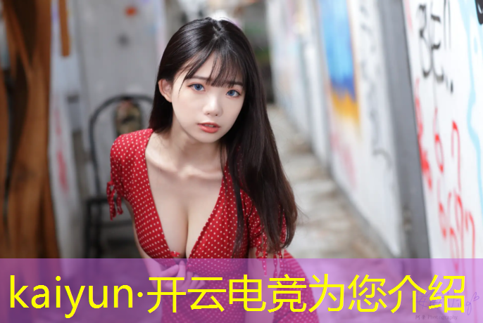 kaiyun·开云电竞为您介绍：电竞赛事现场播报语音