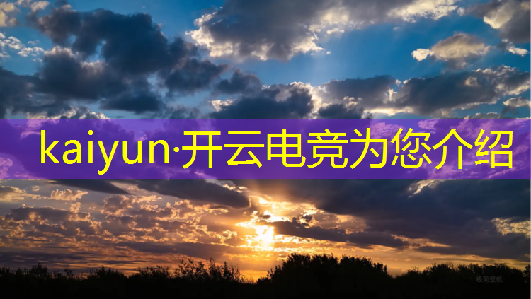 kaiyun·开云电竞为您介绍：星耀电竞网咖团购活动时间