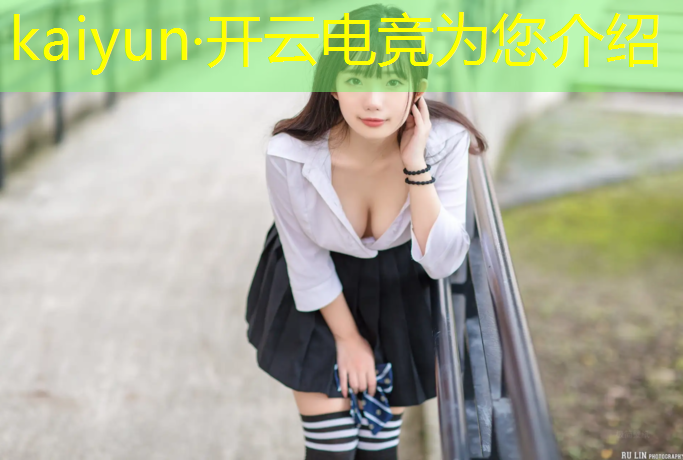 kaiyun·开云电竞为您介绍：电竞游戏会展活动方案设计