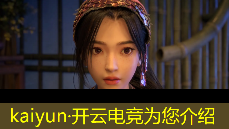 开云电竞为您介绍：玩加电竞赛事数据表怎么看
