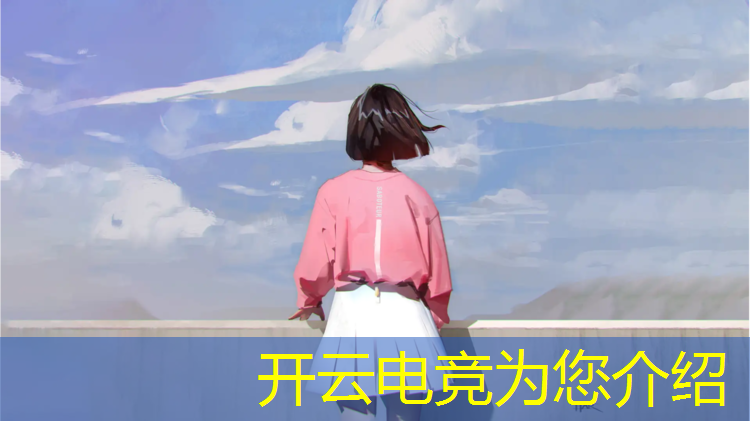 kaiyun·开云电竞为您介绍：天宇电竞馆团购活动时间