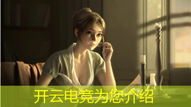开云电竞为您介绍：中国电竞学院最好的专业排名