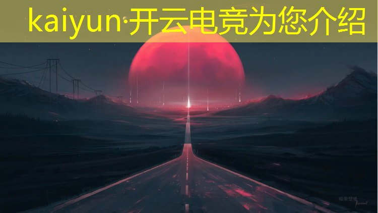 开云电竞为您介绍：浦城电竞专业培训学校
