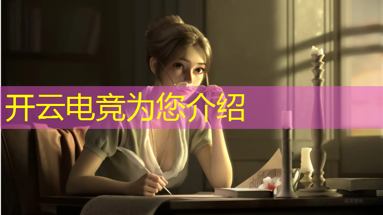 kaiyun·开云电竞为您介绍：日本留学电竞专业的大学