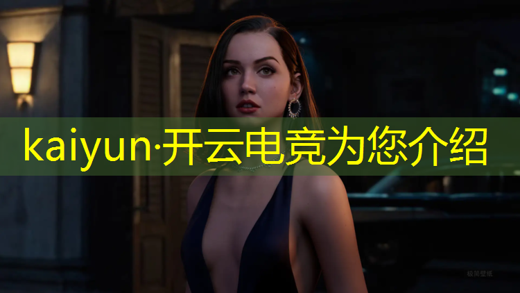 kaiyun·开云电竞为您介绍：台州市专业电竞馆装修项目