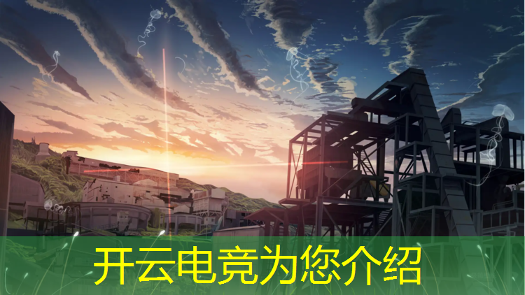 开云电竞为您介绍：tl是单个电竞赛事吗