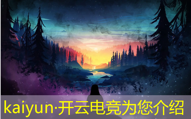 开云电竞为您介绍：在哪里能有电竞班报名