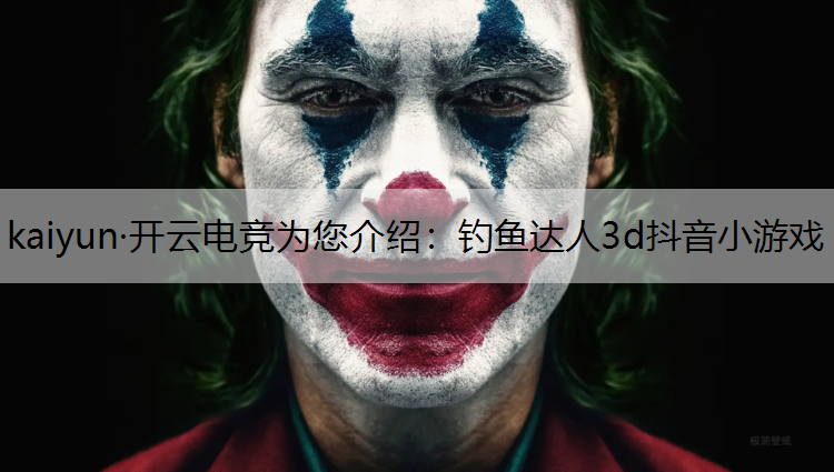 钓鱼达人3d抖音小游戏